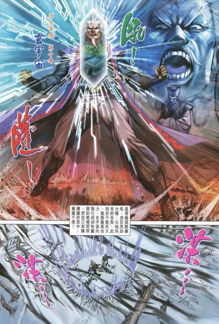 第172话