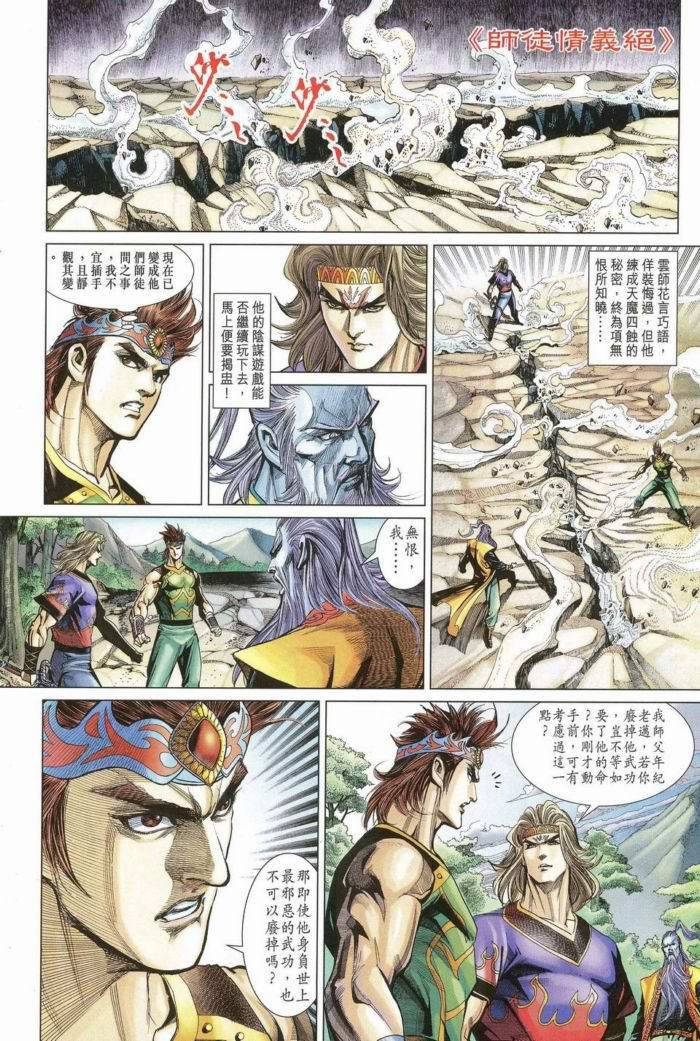 第172话