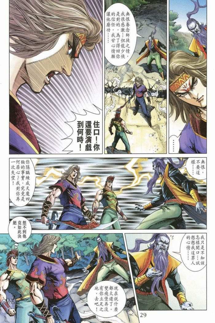 第172话