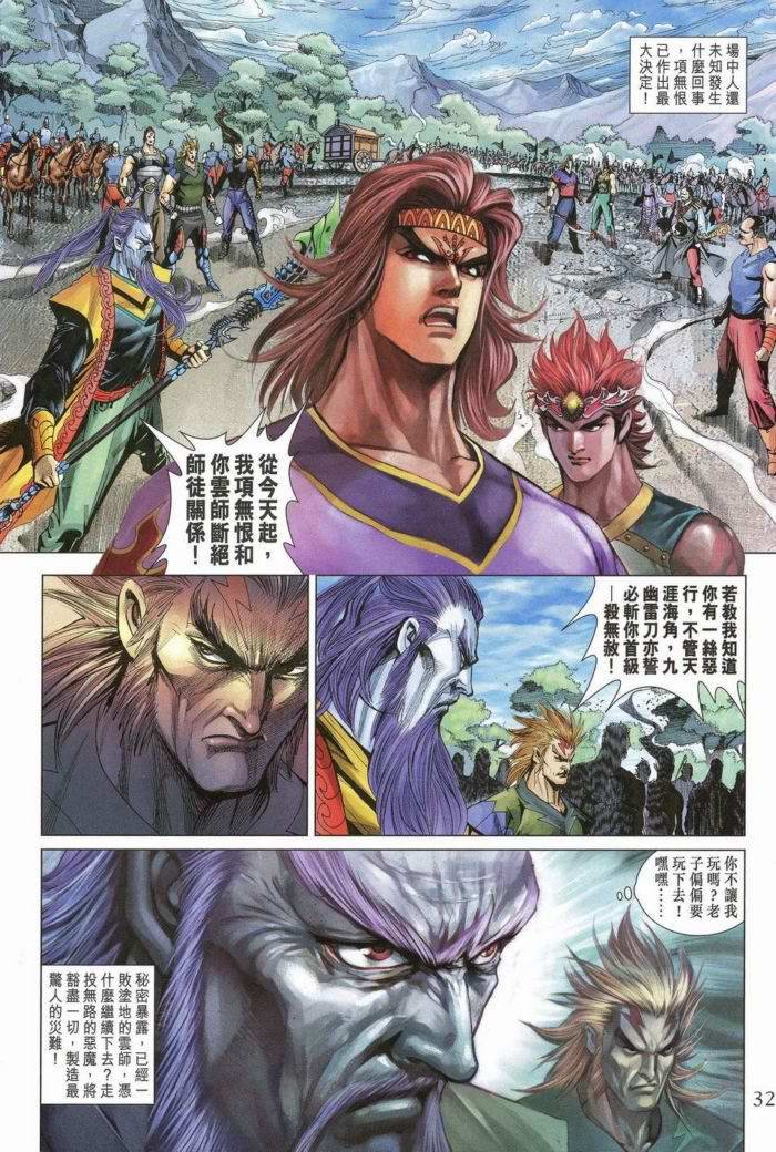 第172话
