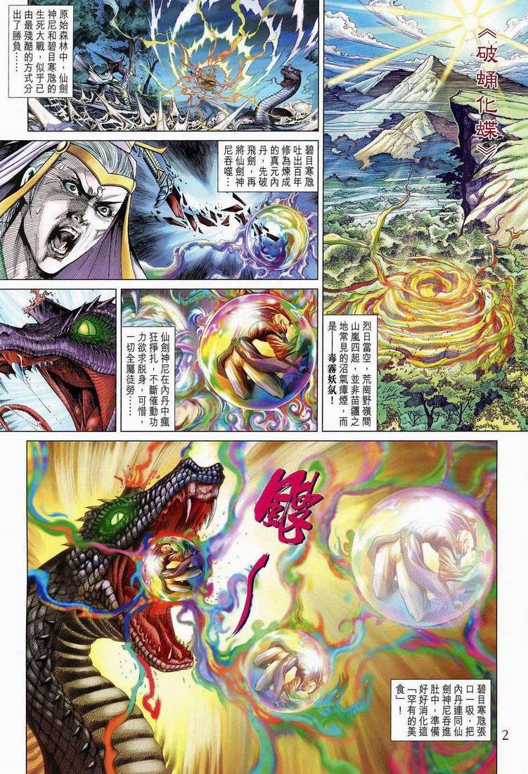第173话