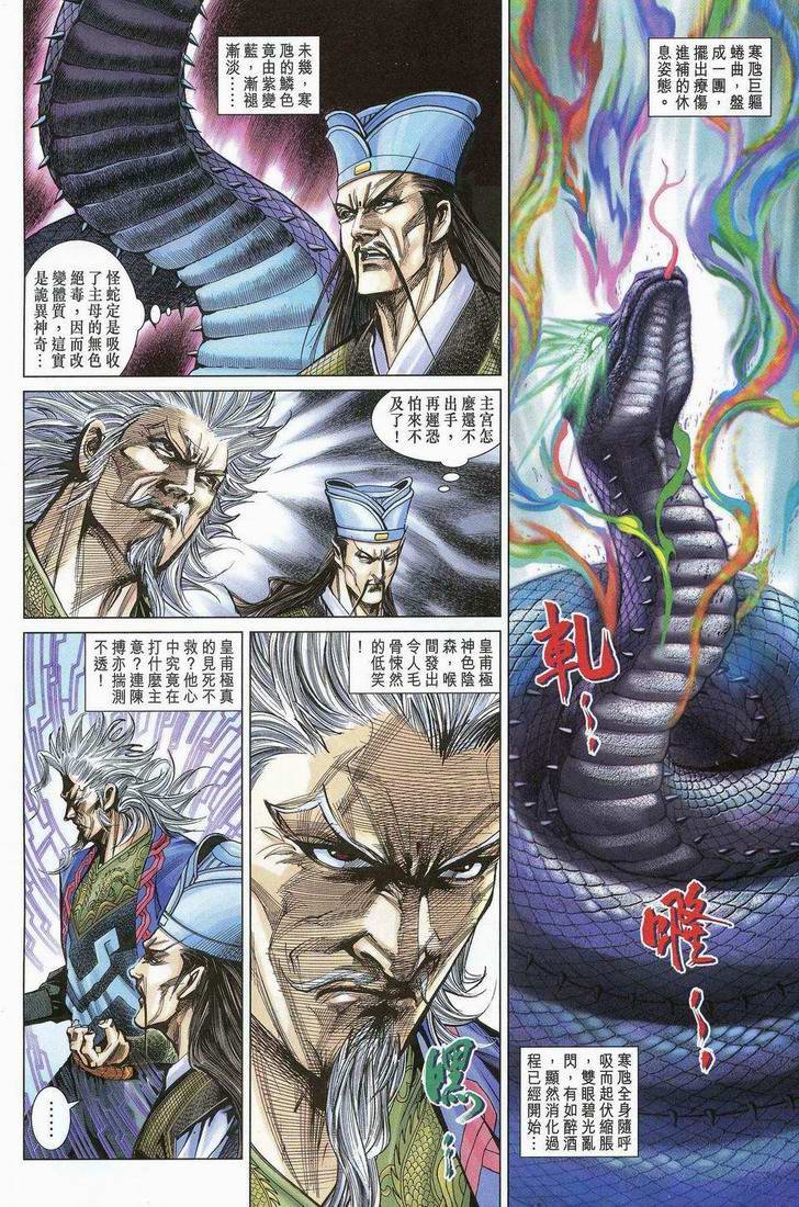 第173话