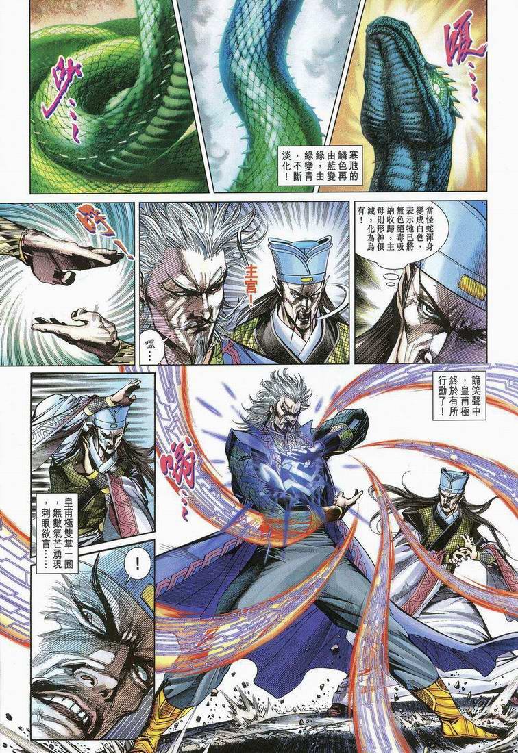 第173话