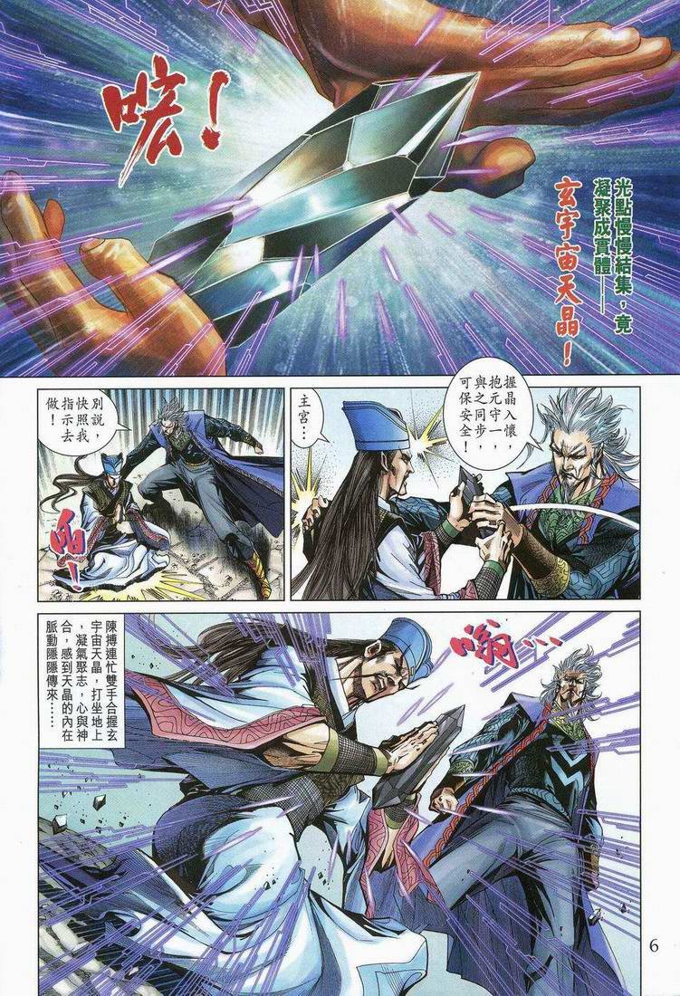 第173话