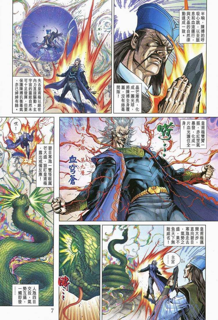 第173话