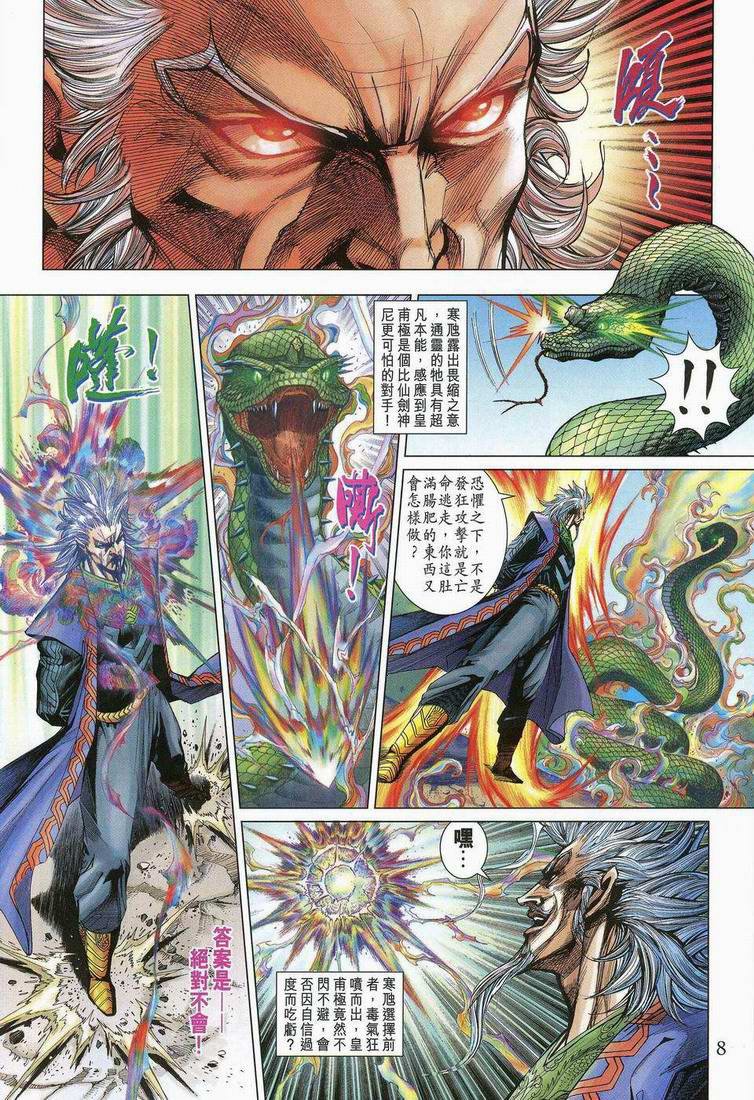 第173话