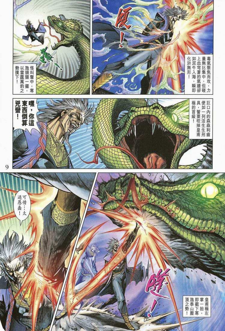 第173话