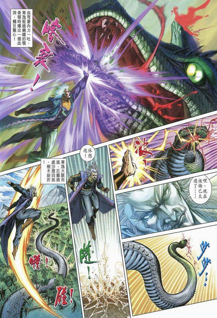 第173话