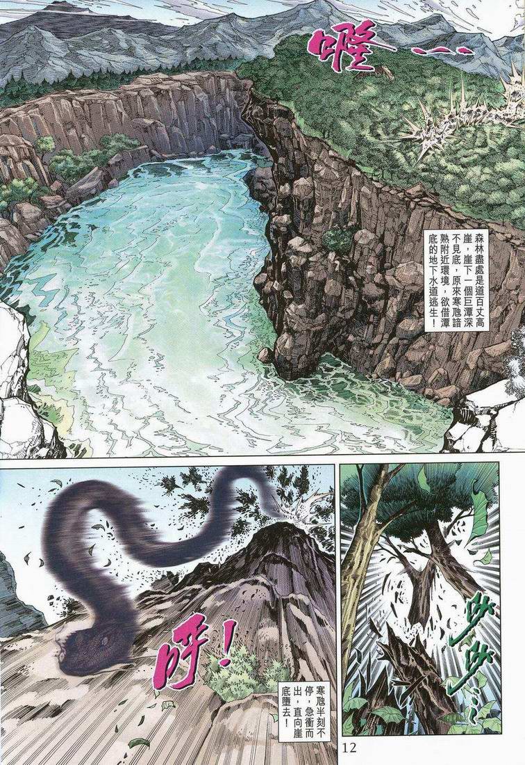 第173话