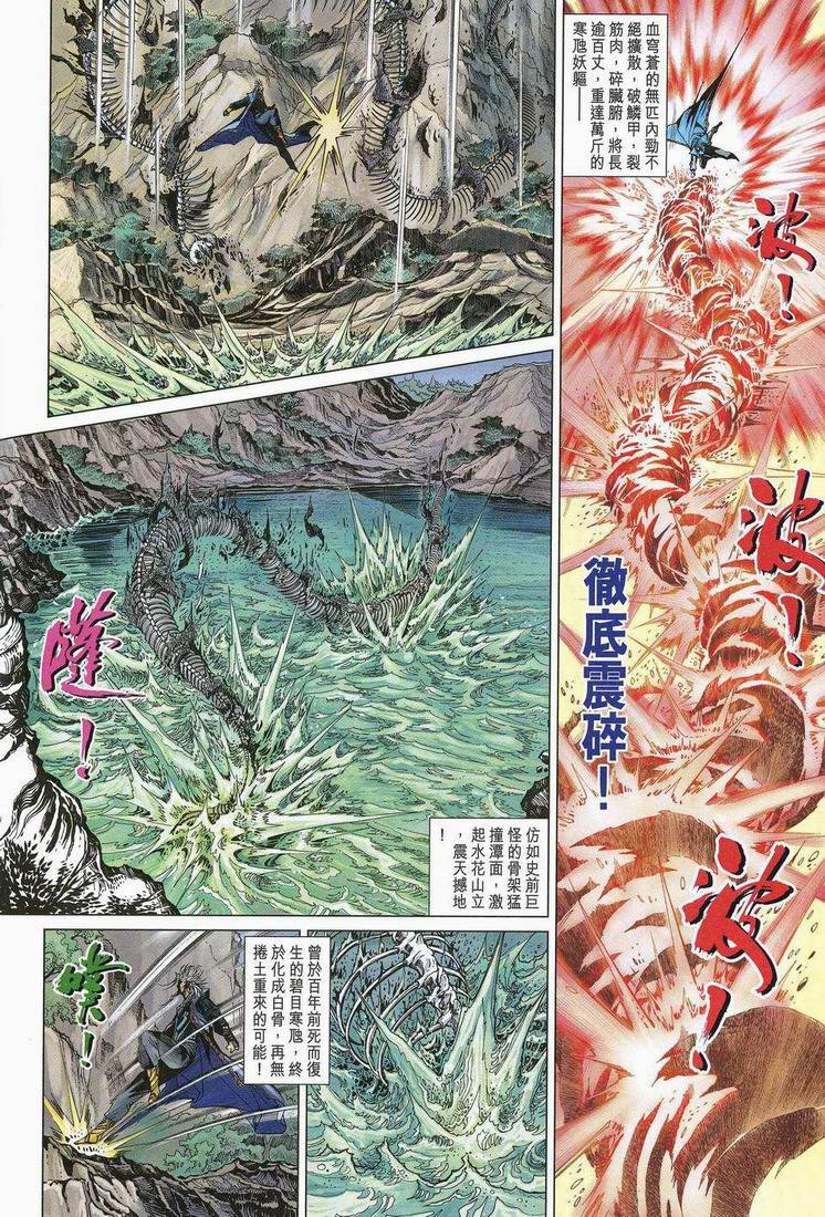 第173话