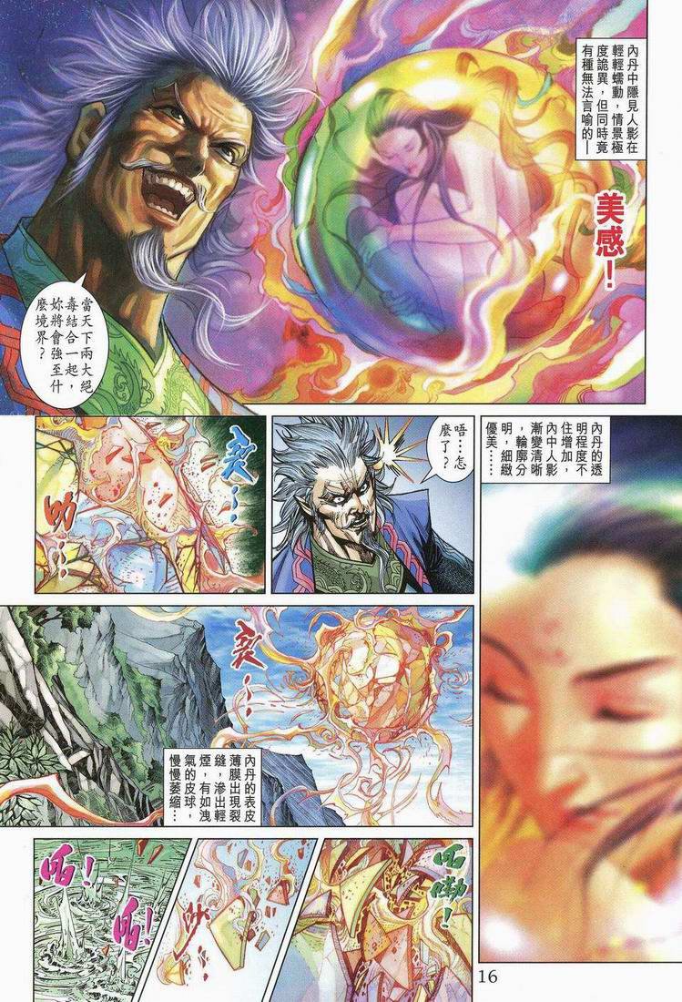 第173话