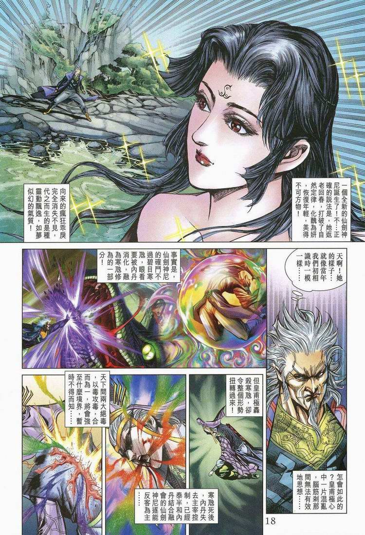 第173话