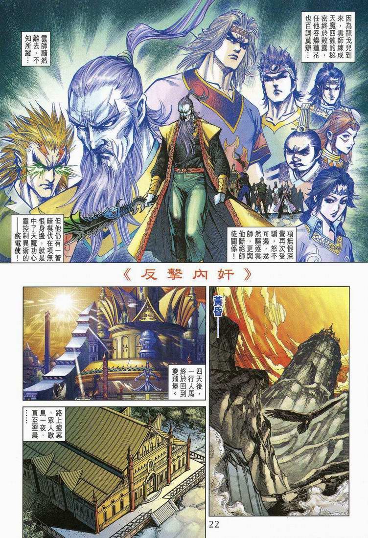 第173话