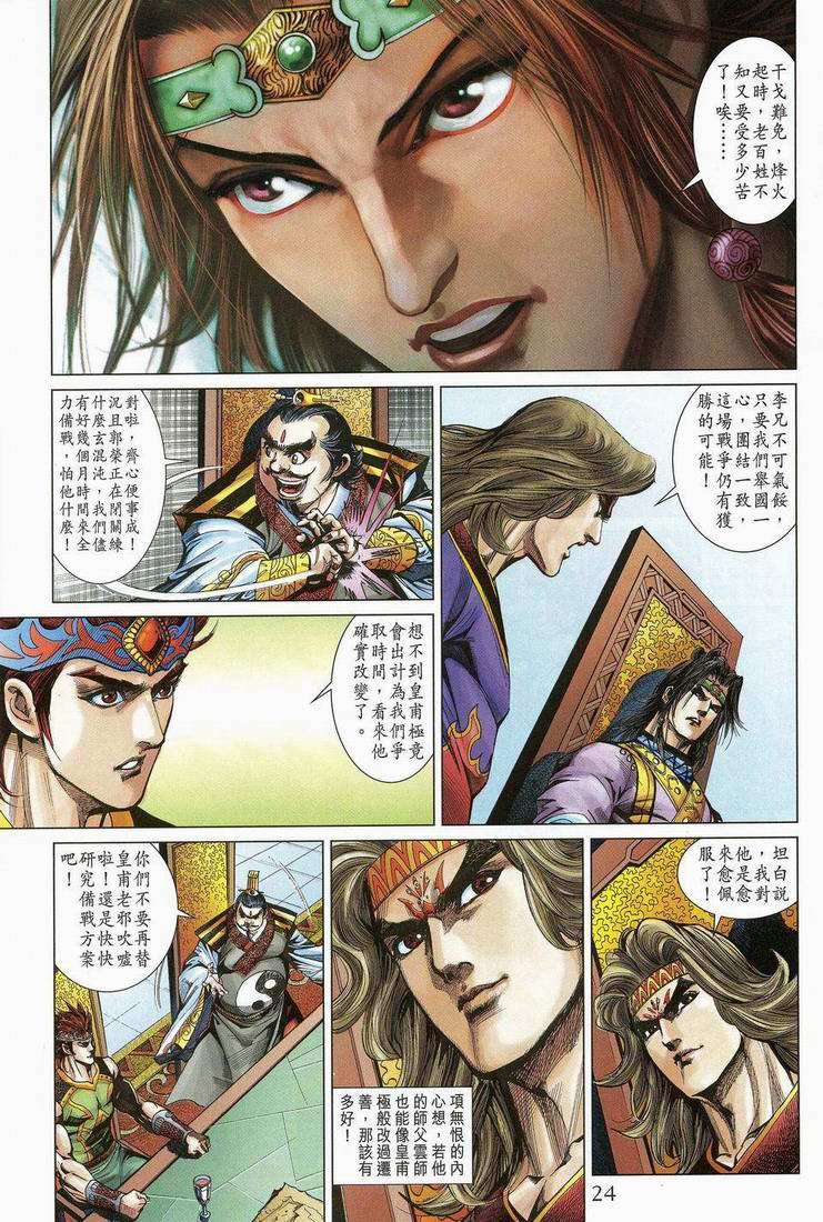 第173话