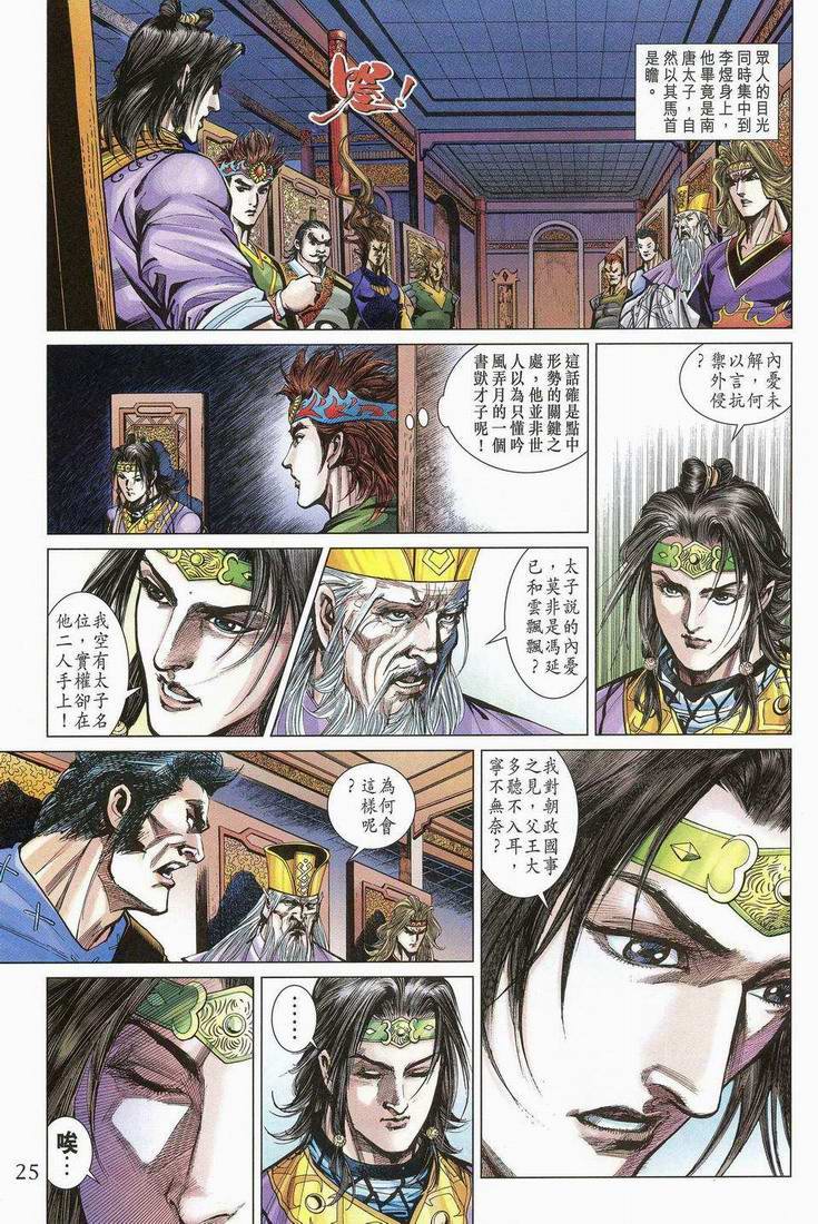 第173话