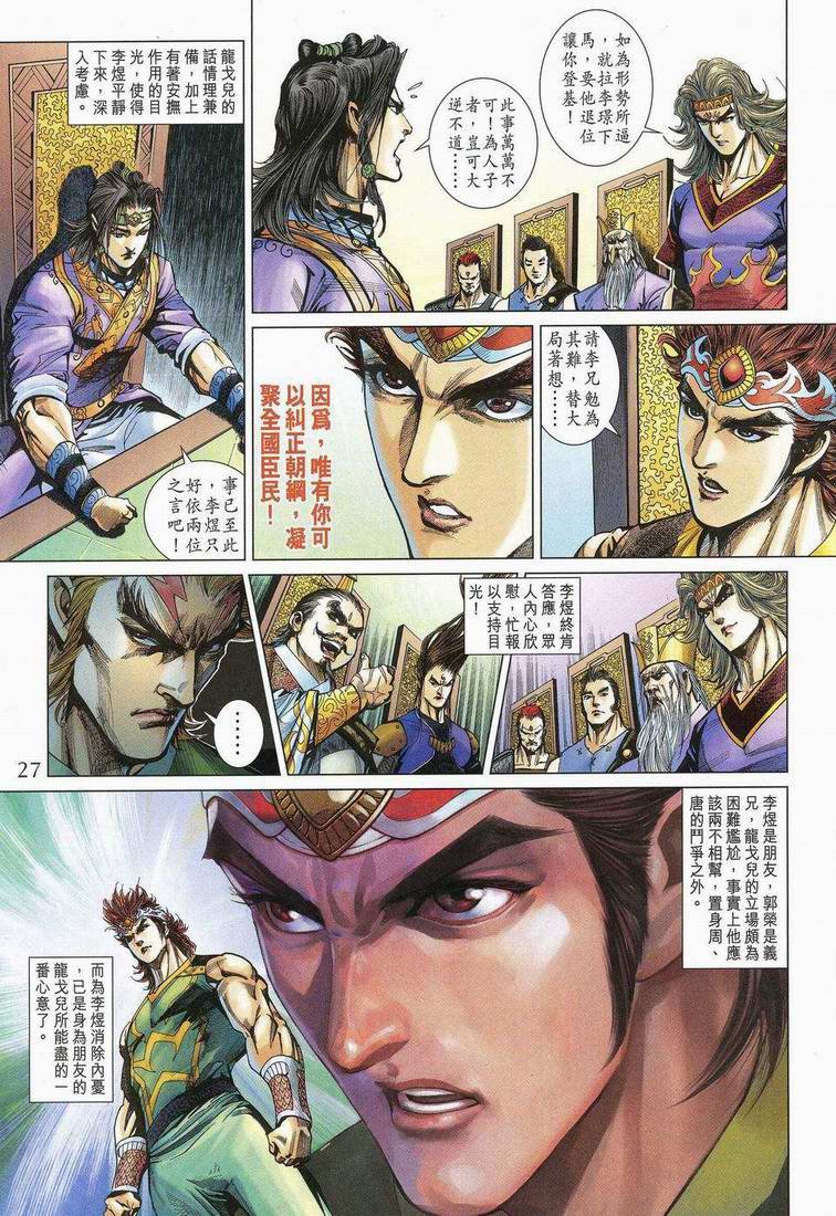 第173话