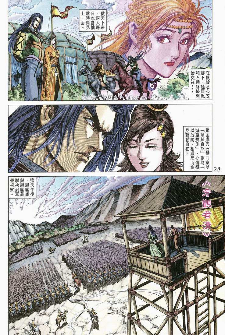 第173话
