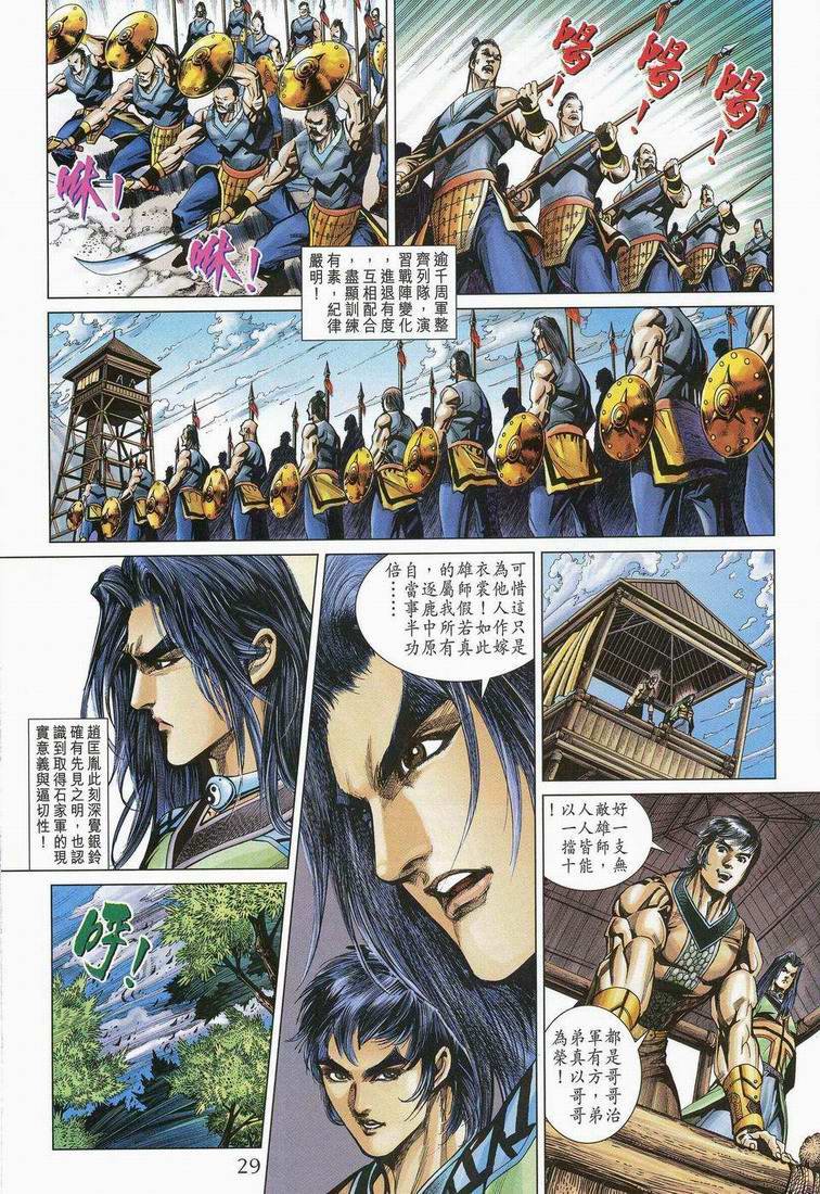 第173话