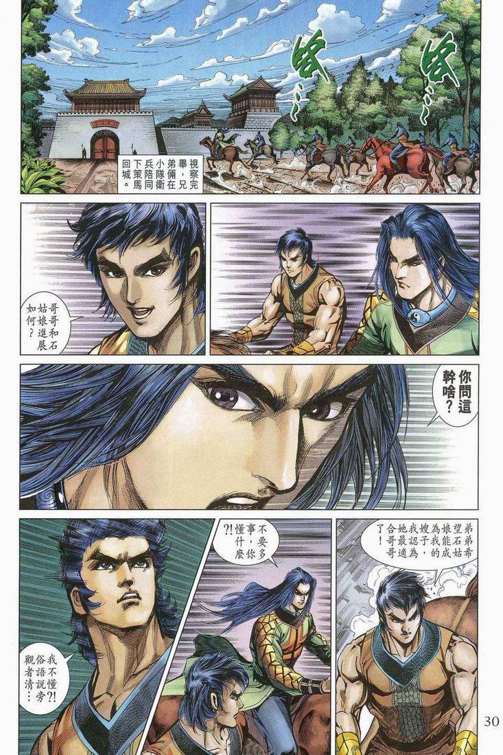 第173话
