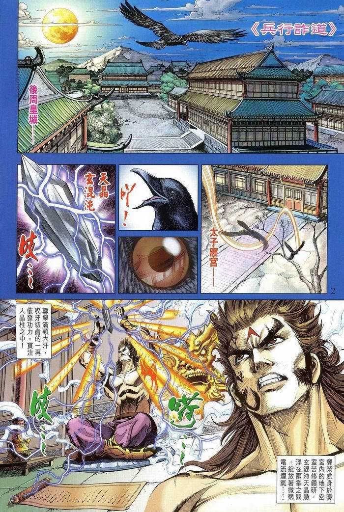 第174话
