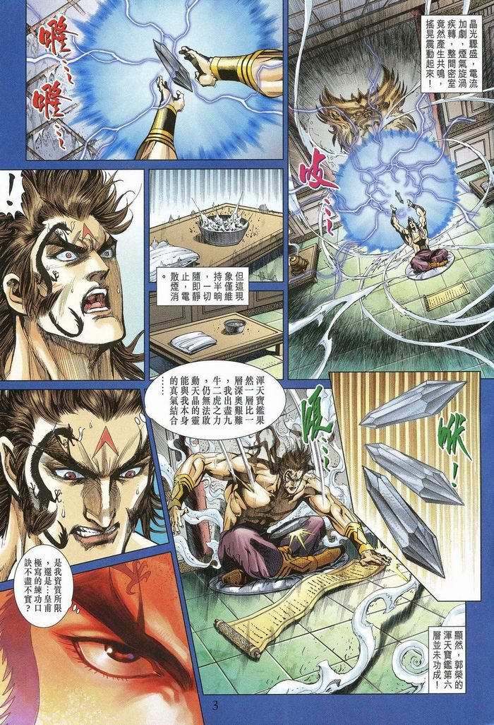 第174话