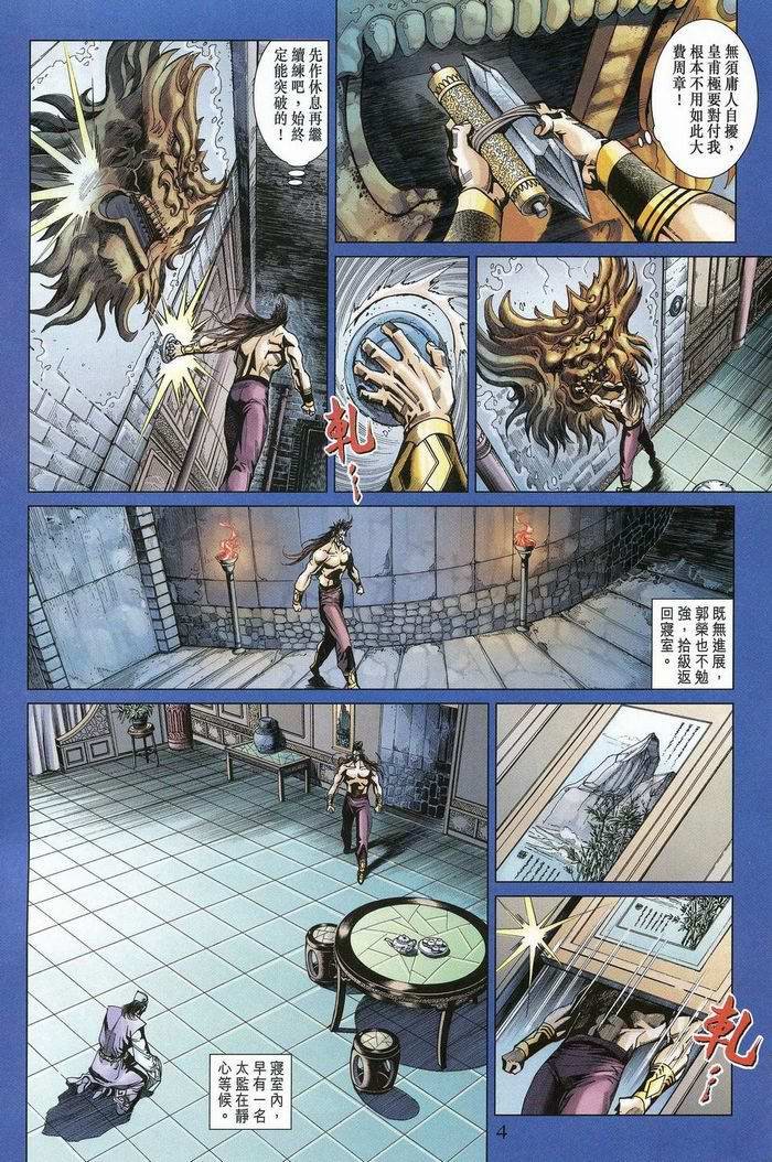 第174话