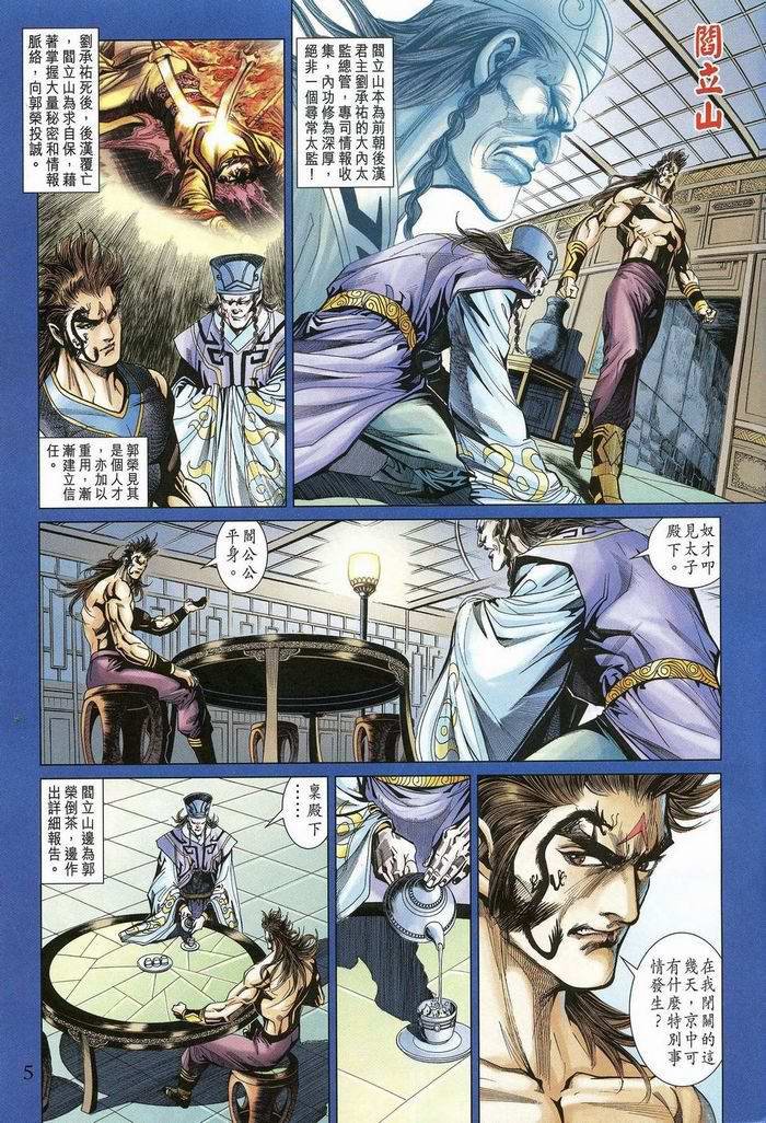 第174话
