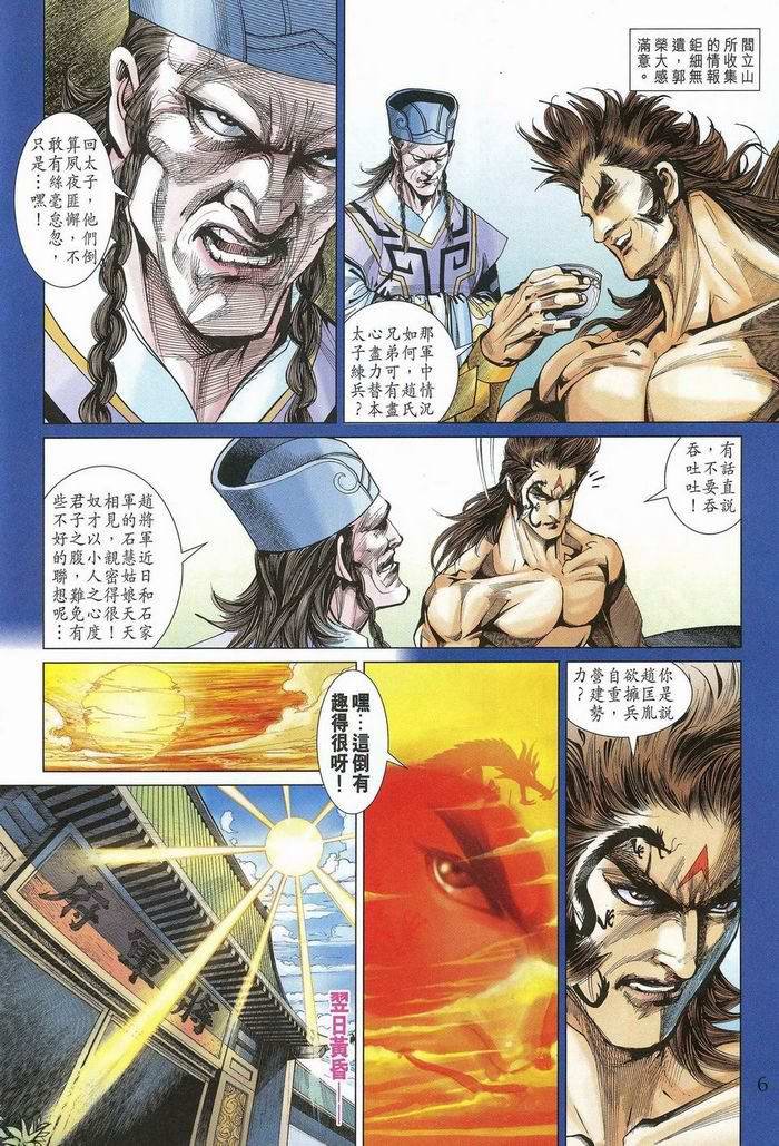 第174话