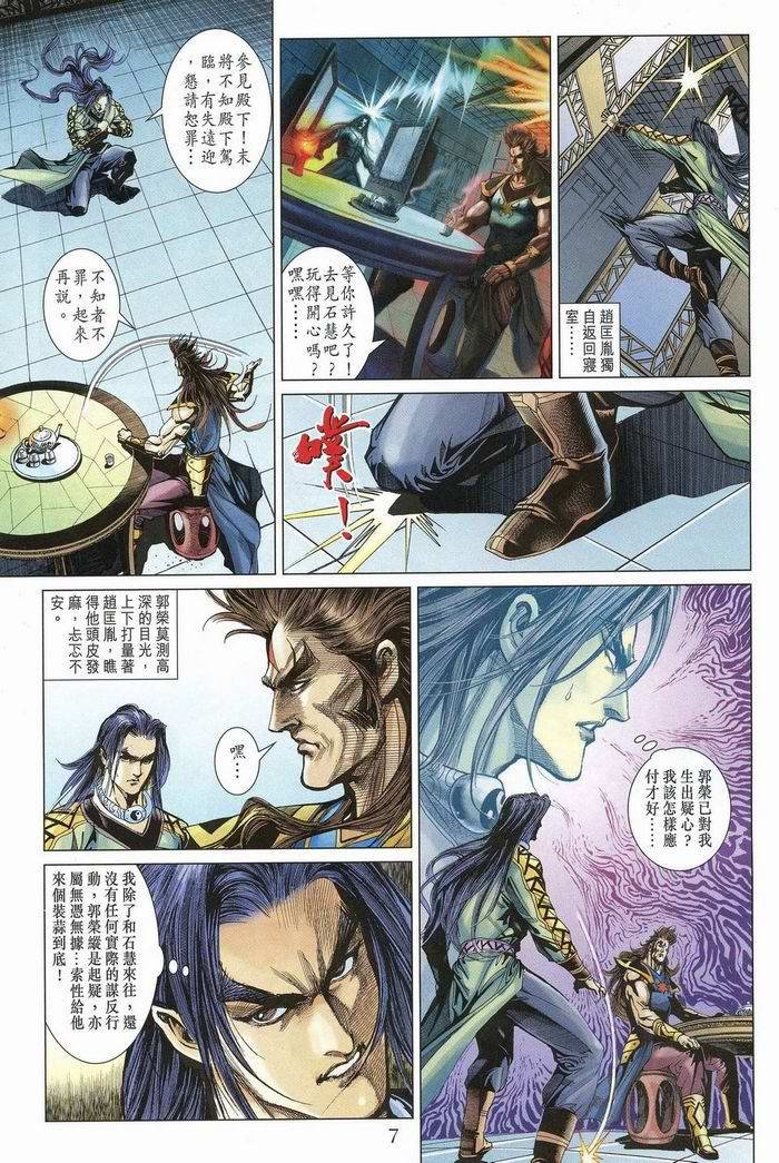 第174话