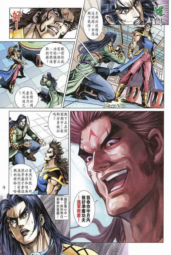 第174话