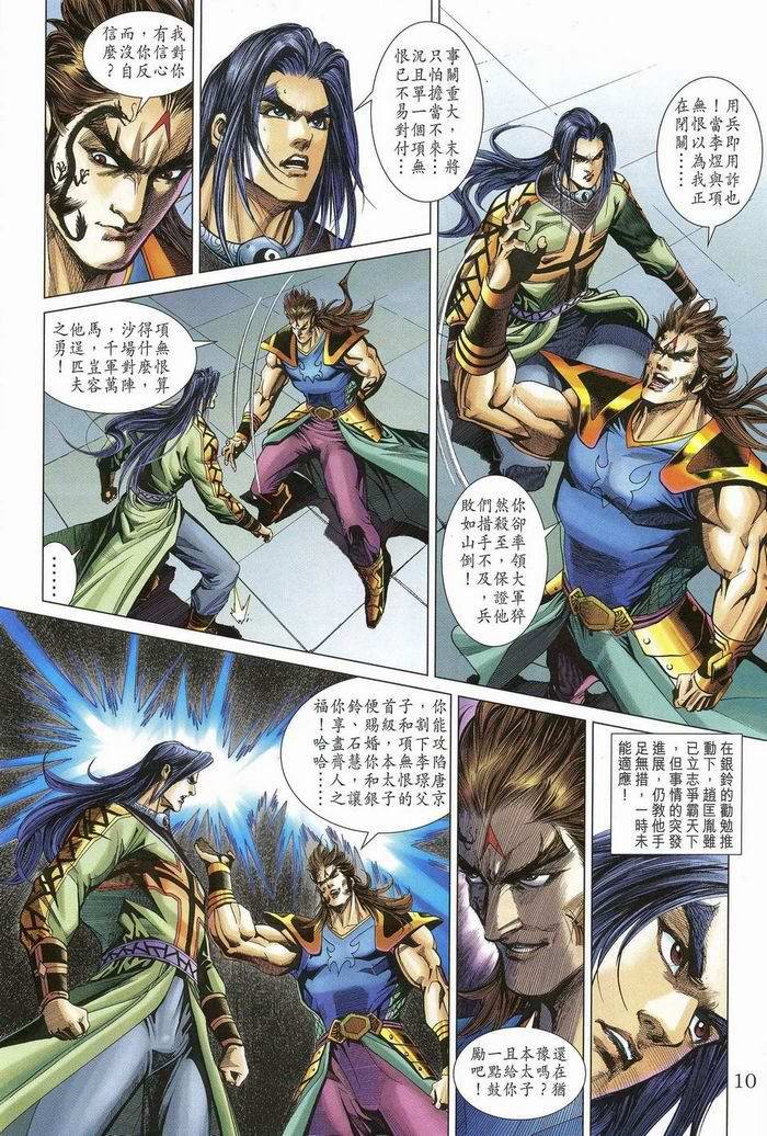 第174话