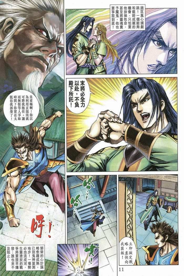 第174话