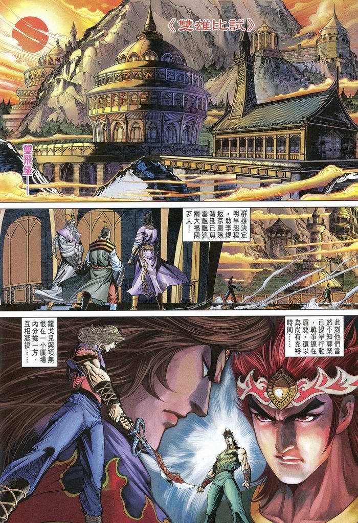 第174话