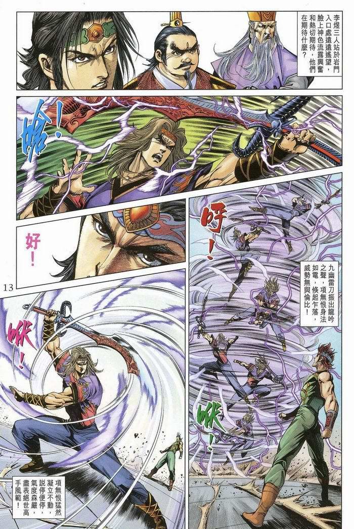 第174话