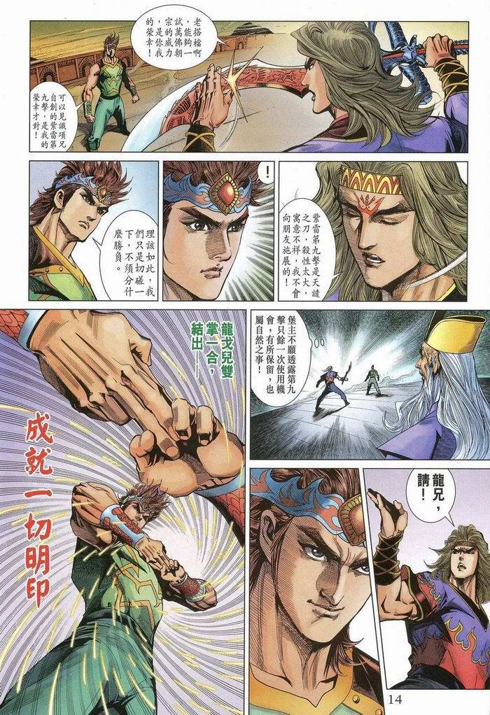 第174话