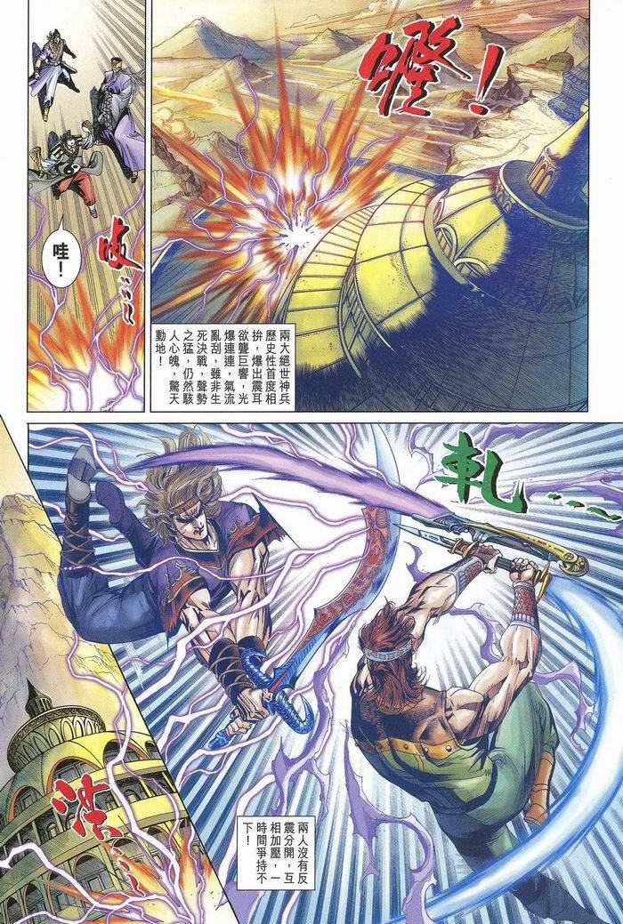 第174话