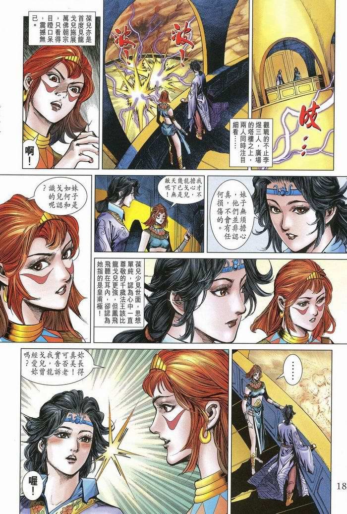 第174话