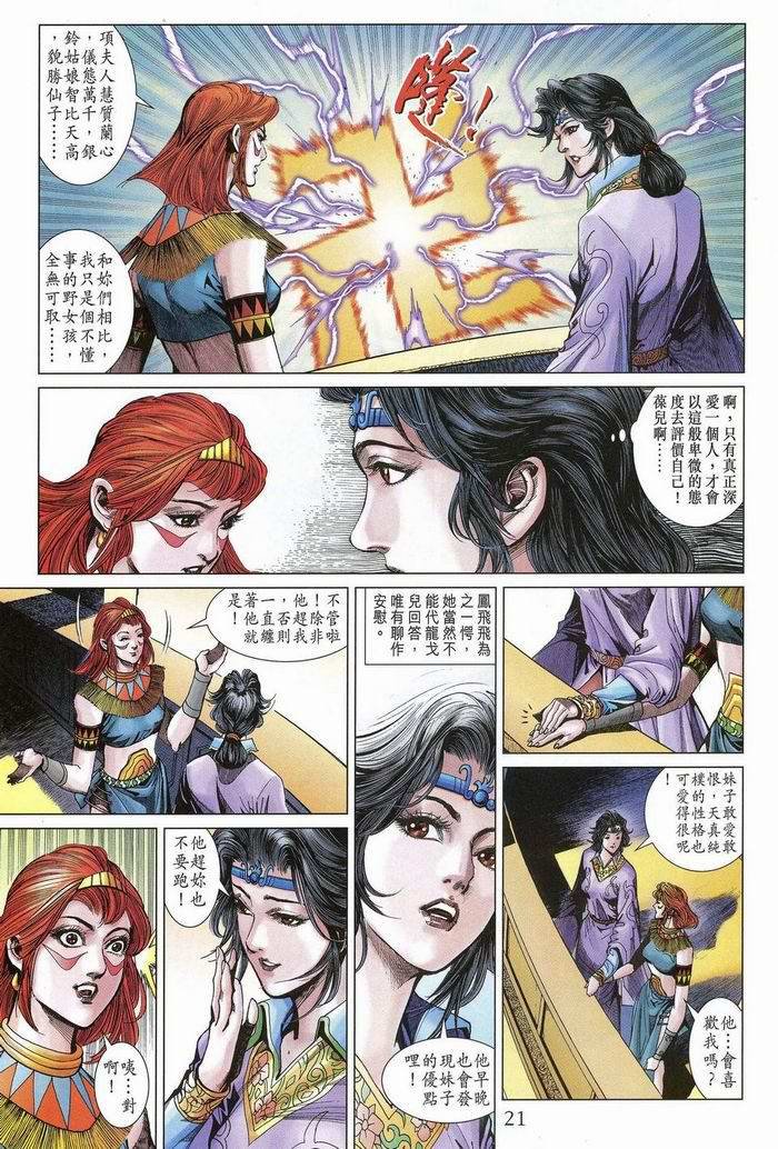 第174话