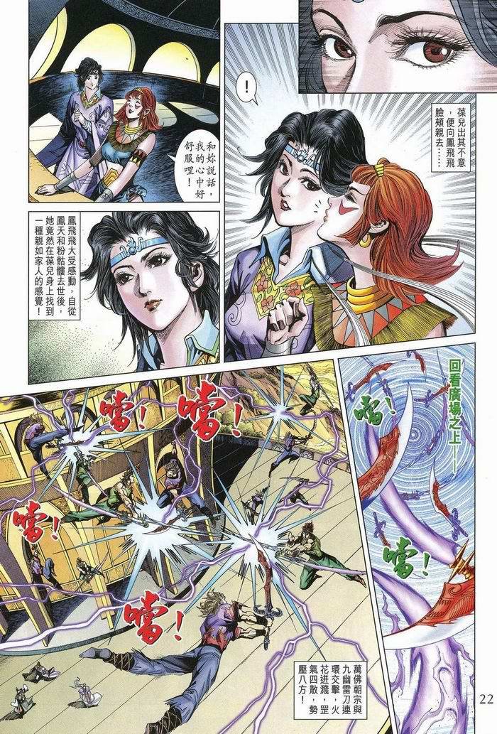 第174话