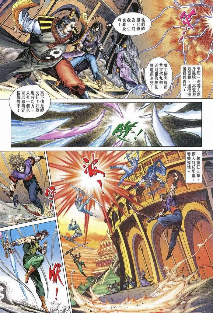 第174话