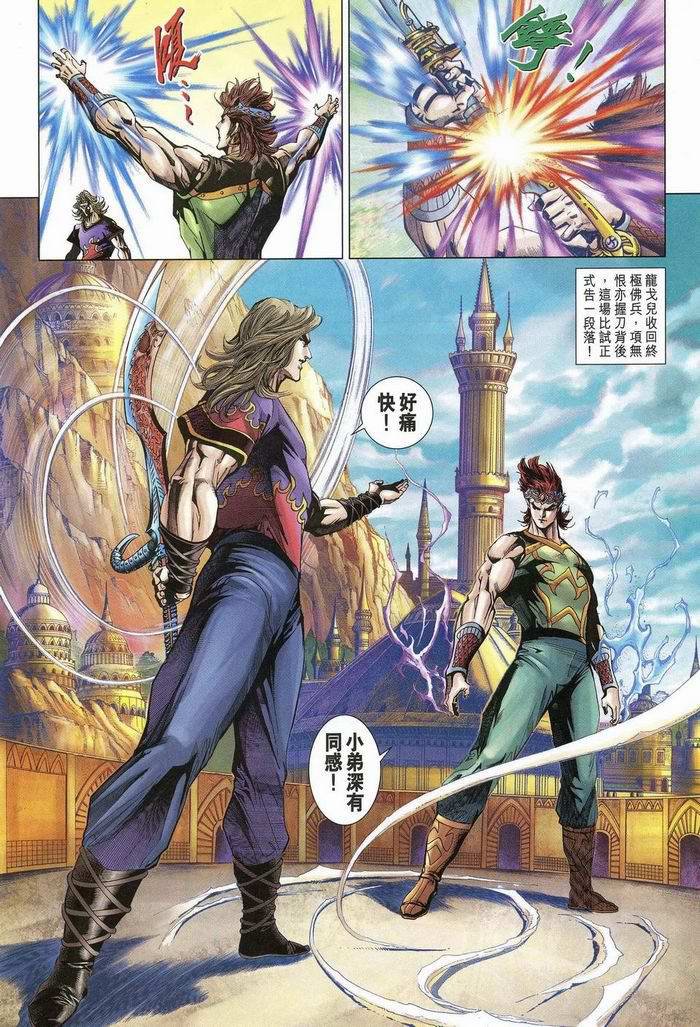 第174话
