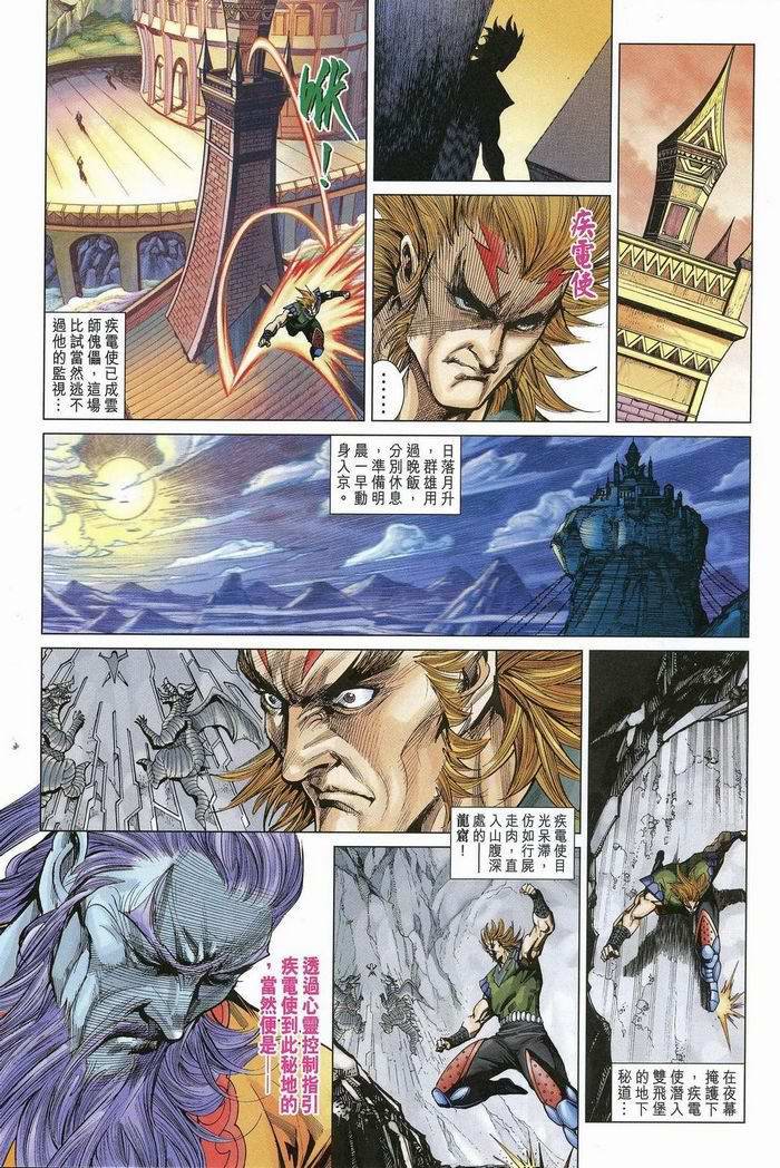 第174话