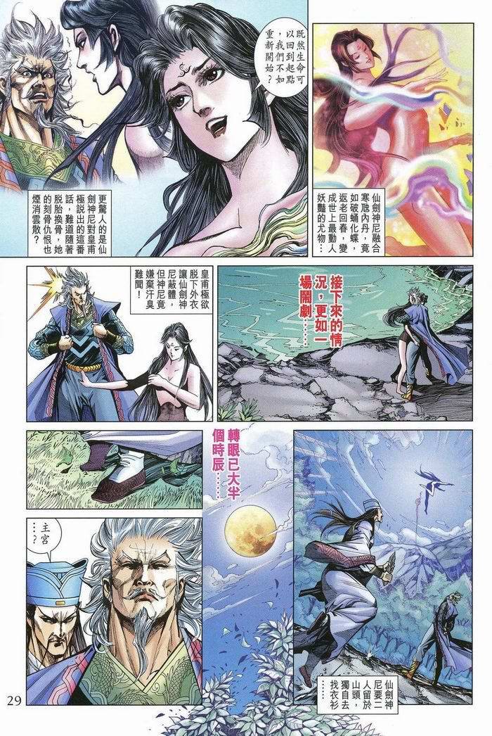 第174话