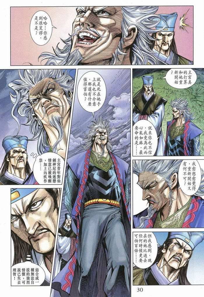 第174话