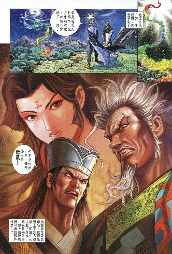 第174话
