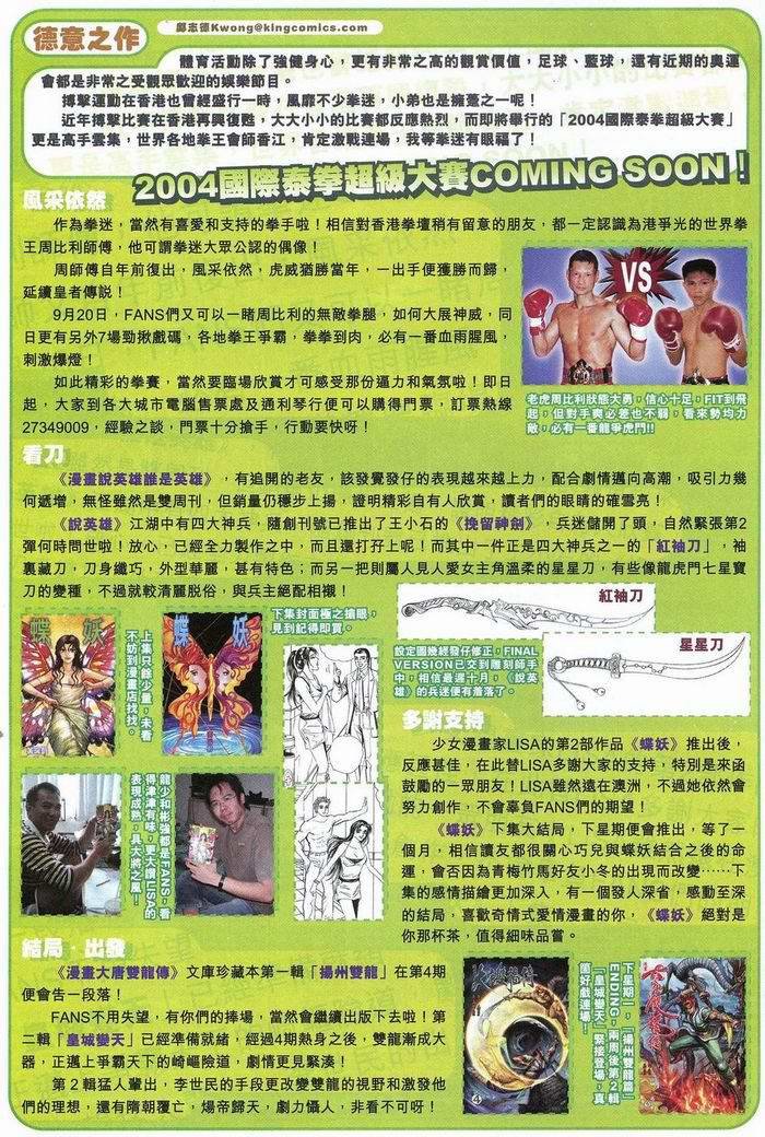 第174话