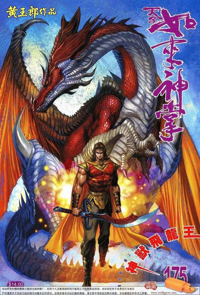 第175话