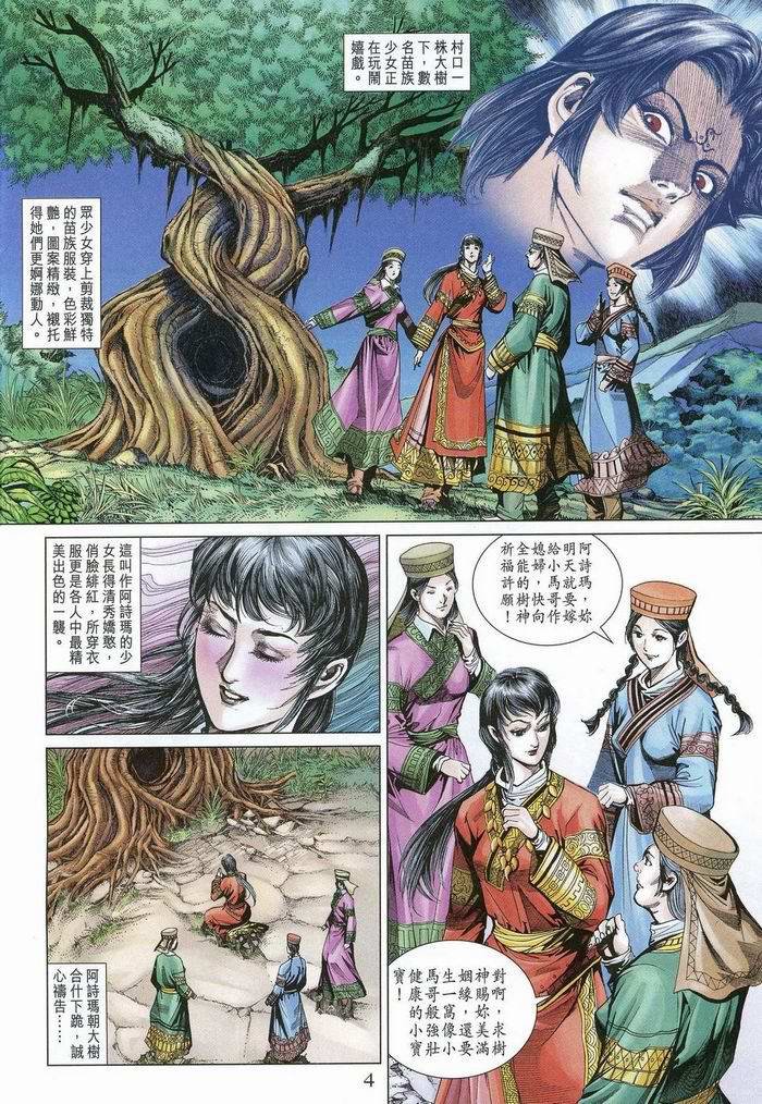 第175话