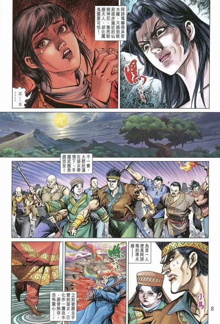 第175话