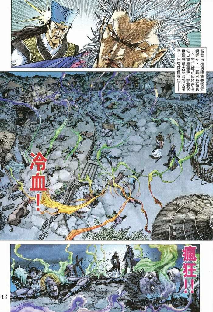 第175话
